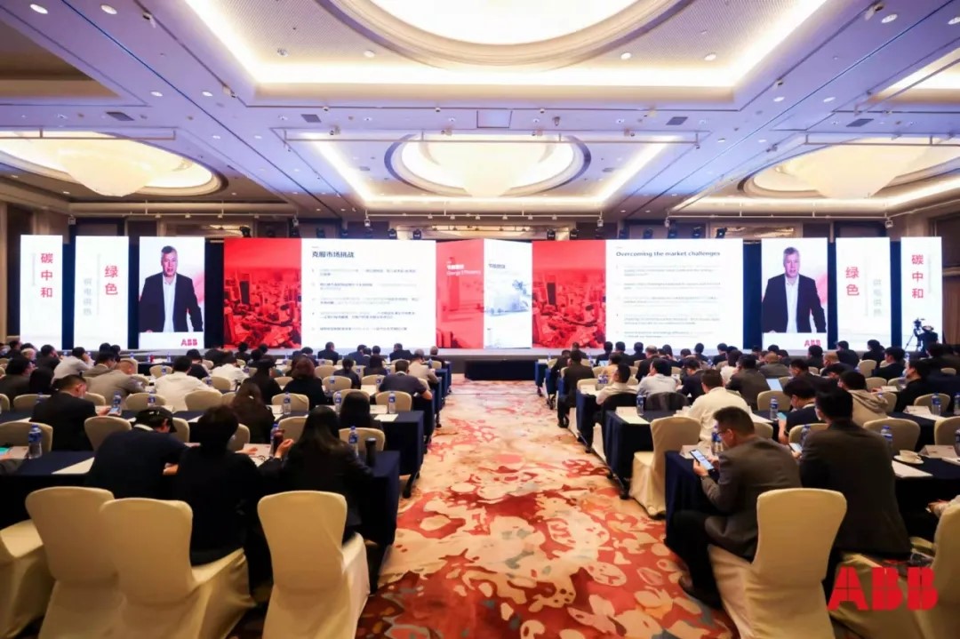 2022ABB中国运动控制重点渠道伙伴总经理会议1.jpg